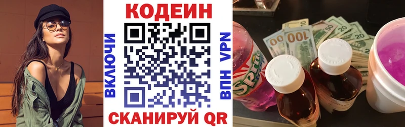 Кодеиновый сироп Lean Purple Drank  Шацк 