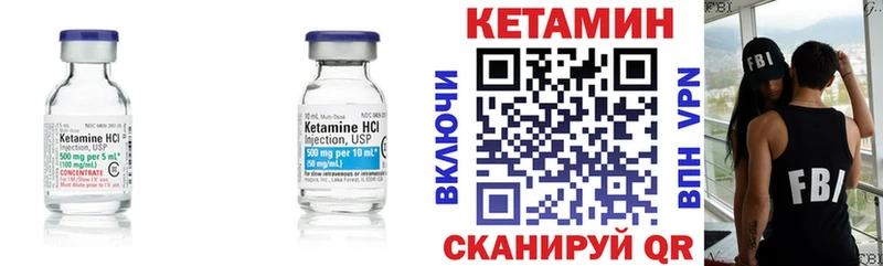 Кетамин ketamine  закладки  Шацк 