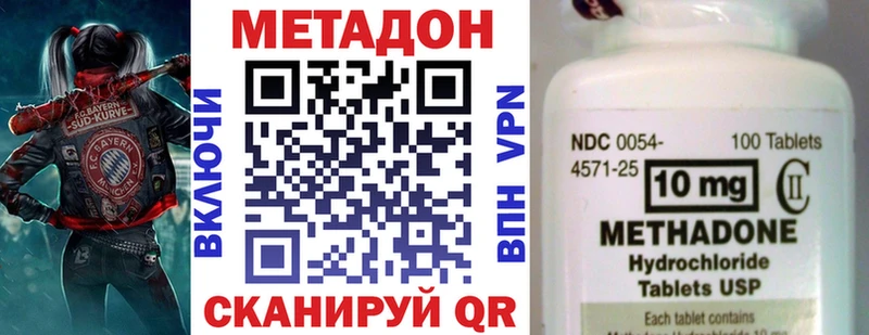 продажа наркотиков  Шацк  МЕТАДОН methadone 