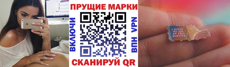 Марки 25I-NBOMe 1500мкг  купить наркоту  Шацк 